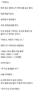 폐지 줍는 할머니의 이력서