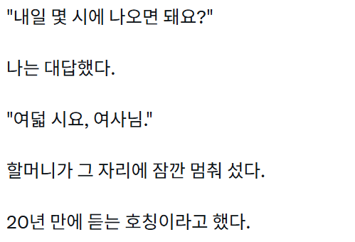 폐지 줍는 할머니의 이력서