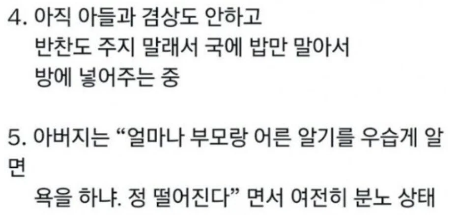 아들을 때린 다정했던 아빠, 그 이유는?