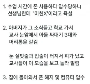 아들을 때린 다정했던 아빠, 그 이유는?