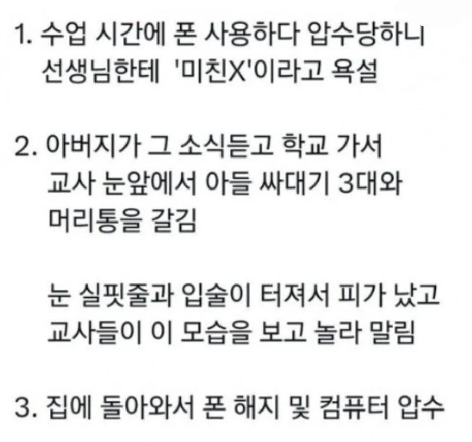 아들을 때린 다정했던 아빠, 그 이유는?