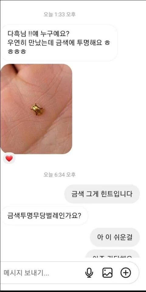 금빛 곤충? 모두가 아는 그 벌레 .jpg