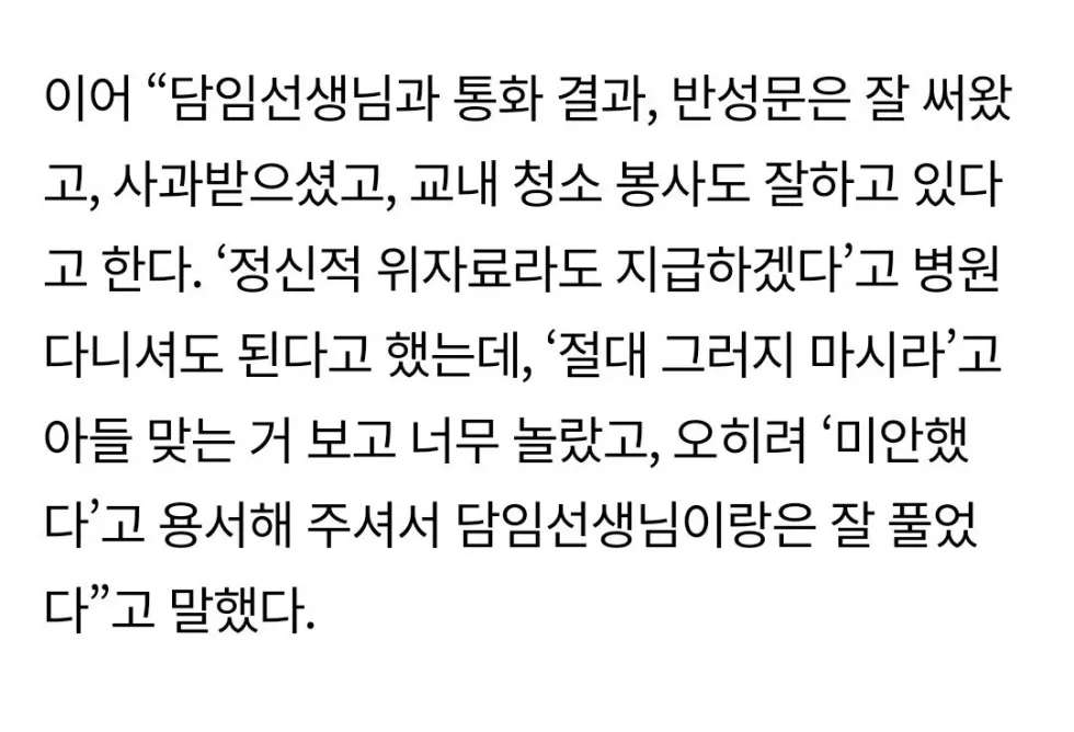 아들을 때린 다정했던 아빠, 그 이유는?