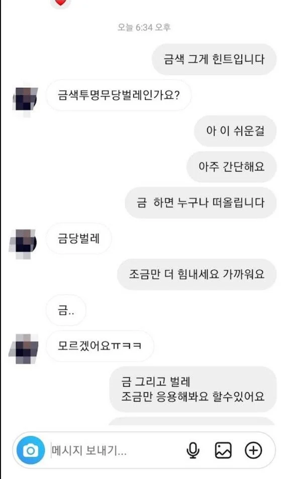 금빛 곤충? 모두가 아는 그 벌레 .jpg