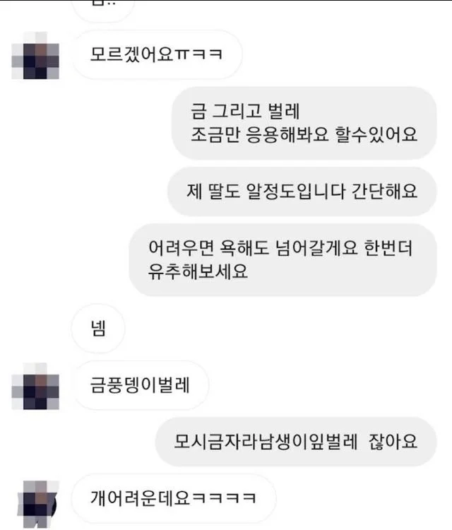 금빛 곤충? 모두가 아는 그 벌레 .jpg