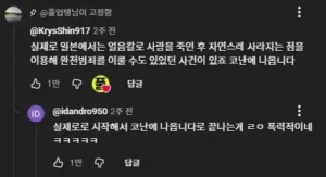 얼음칼로 사람을 죽인 실제 사건ㄷㄷ