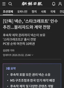 크래프트, 넥슨 게임