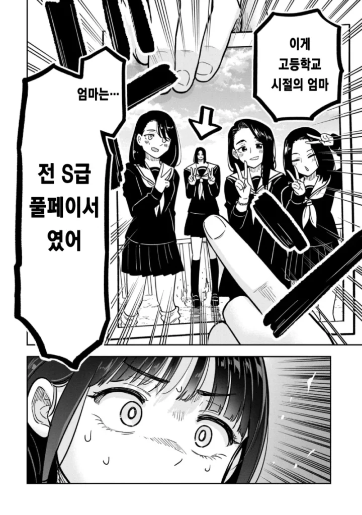 여고생들의 사진 촬영 연습.manhwa