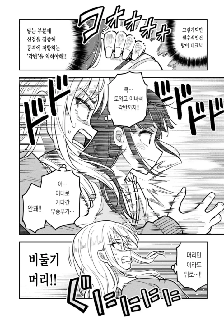 여고생들의 사진 촬영 연습.manhwa