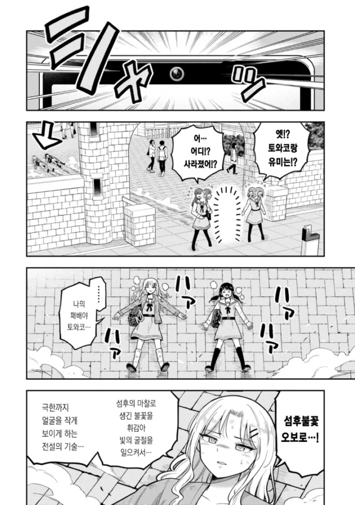 여고생들의 사진 촬영 연습.manhwa
