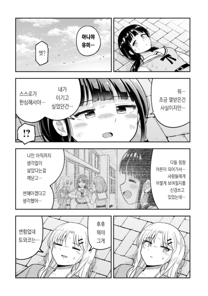 여고생들의 사진 촬영 연습.manhwa