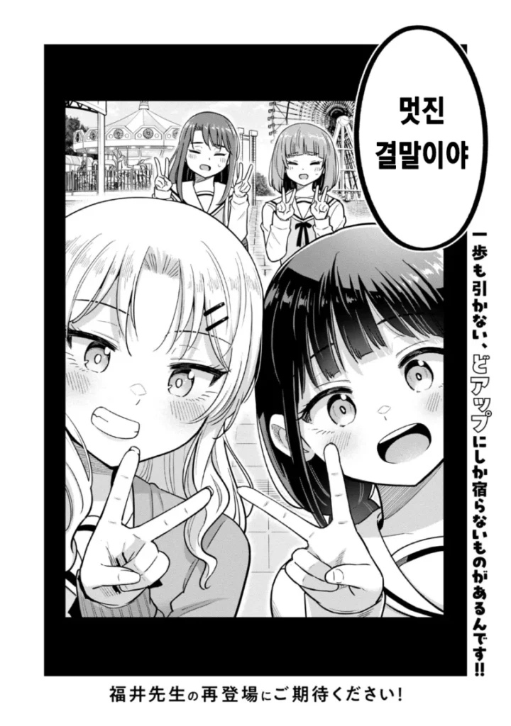 여고생들의 사진 촬영 연습.manhwa