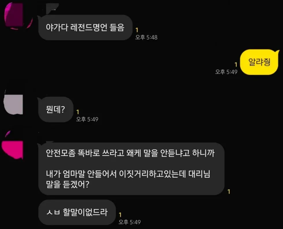 엄청난 논리로 상대방을 압살해버리는 노가다 아재