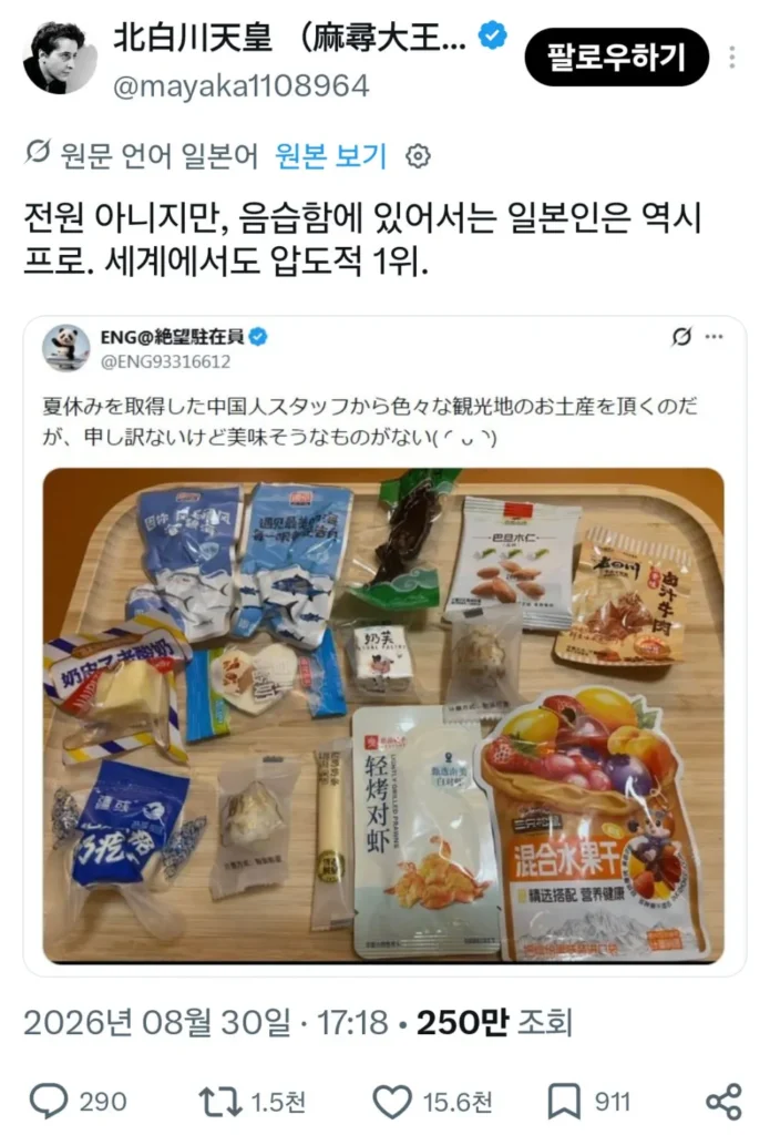 일본, 음습함의 세계 최강국. 전원 아니어도 독보적 1위.