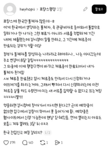 한국인 불체자, 프랑스에 많은 이유