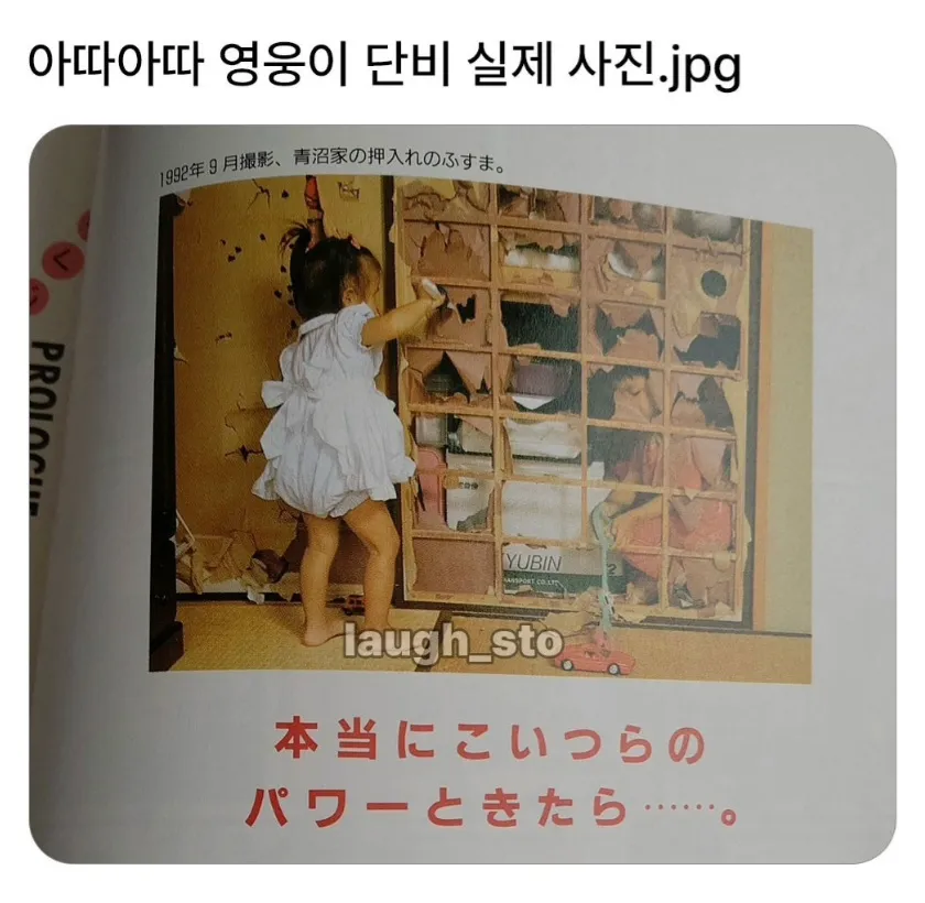 아따아따 영웅이 단비 실제 사진.jpg