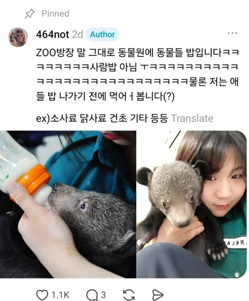 ZOO방장, 쓰레드서 음식 재료 논란
