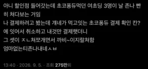 요즘 초등학생들, 이렇게 조심해야 하는 이유 ㄷㄷ