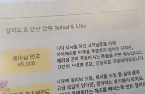 안주, 예의상.jpg
