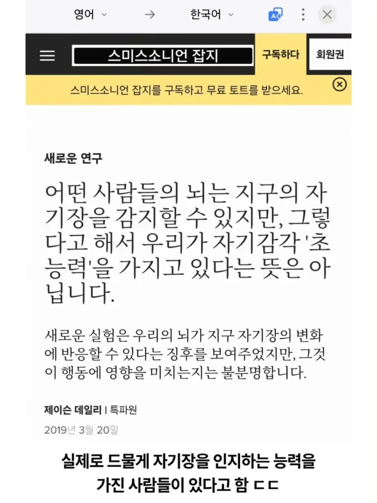 이진욱, 나침반 없이 북쪽 찾는 법