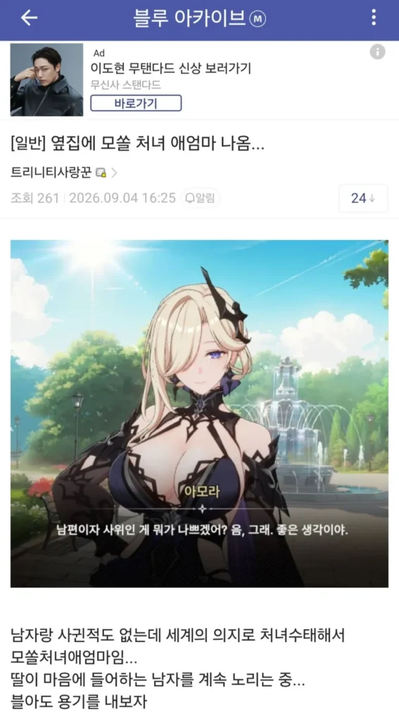 국산 씹덕게임, 서비스 종료 직전에서 벗어나 안락사 위기 모면 근황