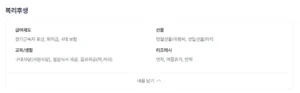 일자리 탐색 중인데