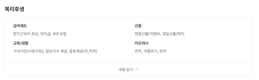 일자리 탐색 중인데