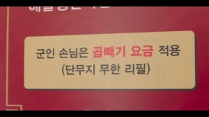 신병4 양구 에피소드, 현재 극찬 받는 이유