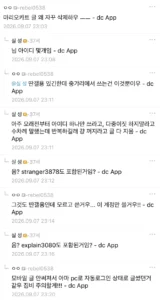 완장의 무게, 중갤의 풍경...jpg