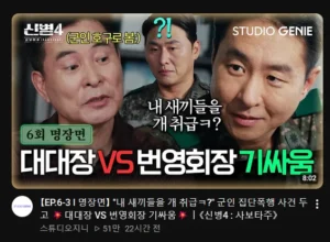 양구 군인 폭행 사건, 신병 4 최신화 공개일 양구군 반응.jpg