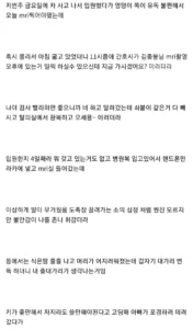 고추에 내장형 T링 박아버린 디시인 썰