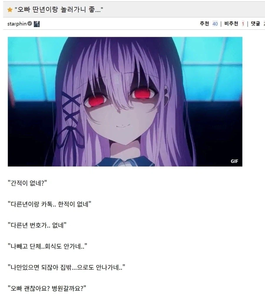 오빠, 다른 여자랑 놀러가니 좋구나….jpg