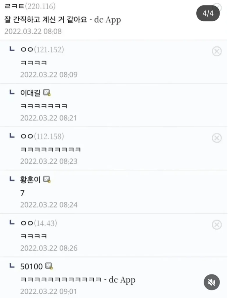 중2병, 낫는다는 것이 씁쓸한 일 아닐까? (디시)