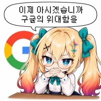 제미나이도 리만 가설 풀었네 ㅅㅅㅅ