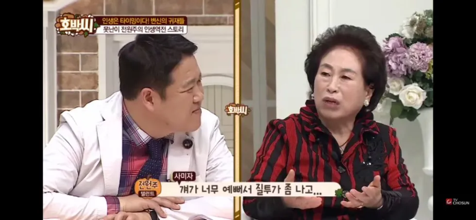 사미자, 전원주에게 여전히 화가 나다