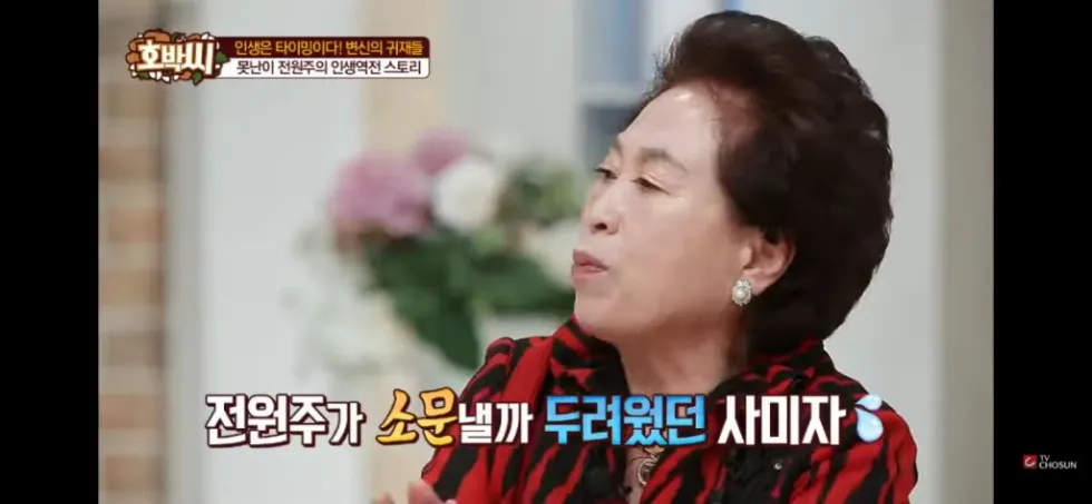 사미자, 전원주에게 여전히 화가 나다