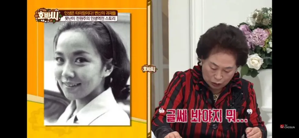 사미자, 전원주에게 여전히 화가 나다