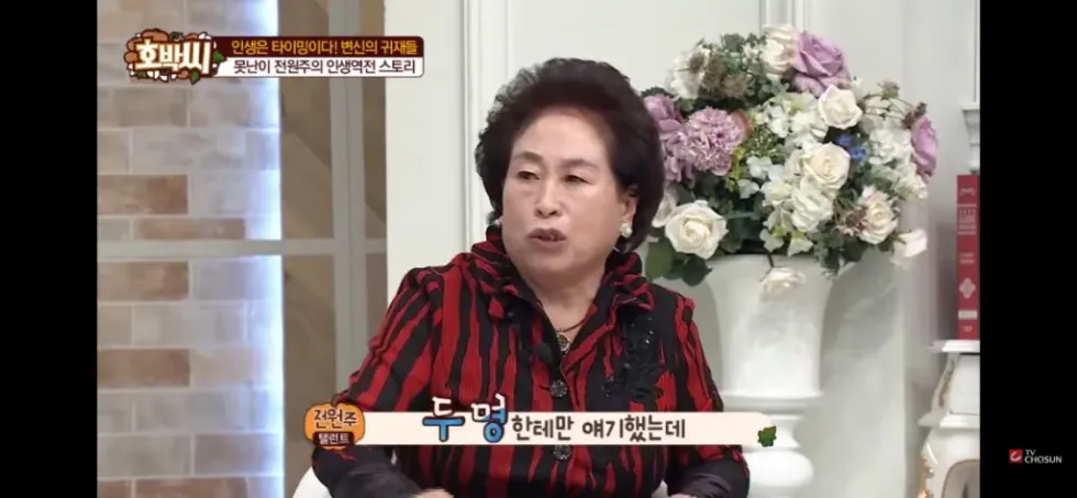 사미자, 전원주에게 여전히 화가 나다