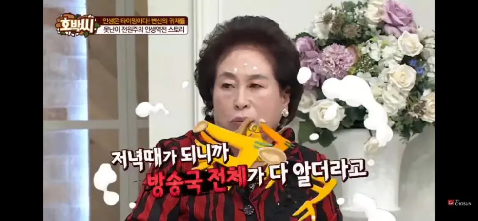 사미자, 전원주에게 여전히 화가 나다
