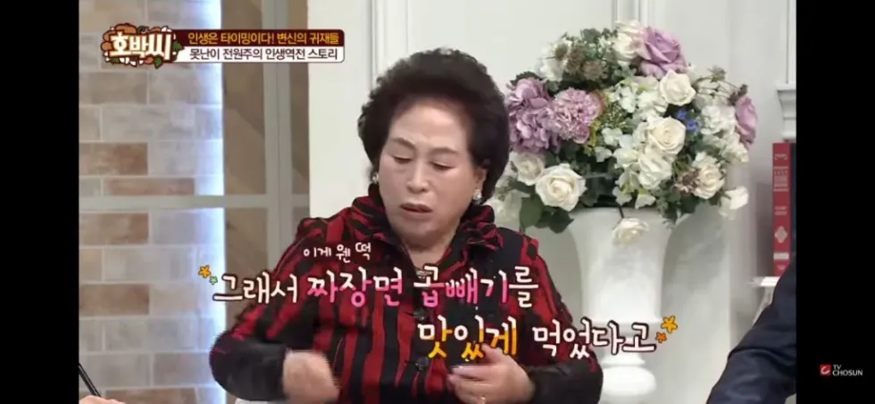 사미자, 전원주에게 여전히 화가 나다