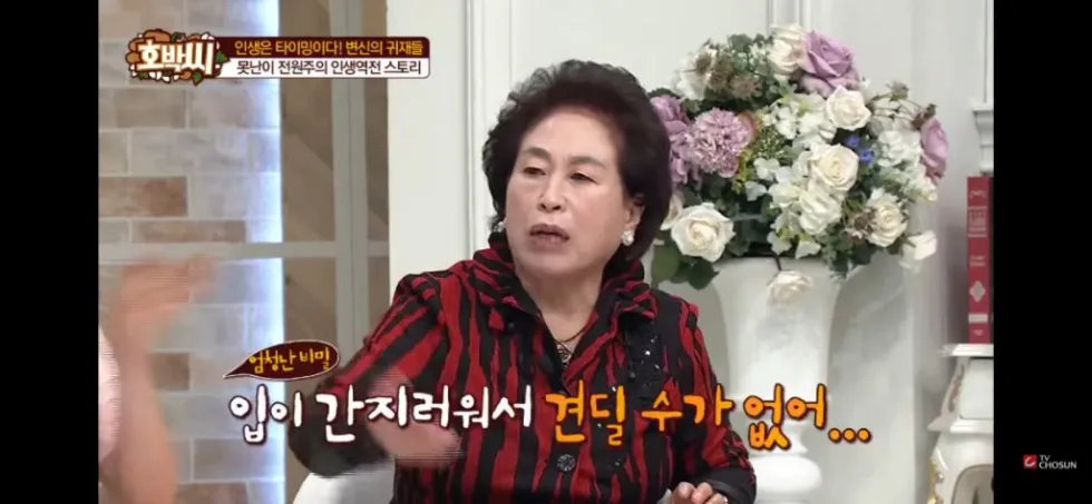 사미자, 전원주에게 여전히 화가 나다