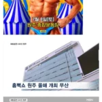 황금알 낳는 거위, 배를 가른 어리석은 행동.
