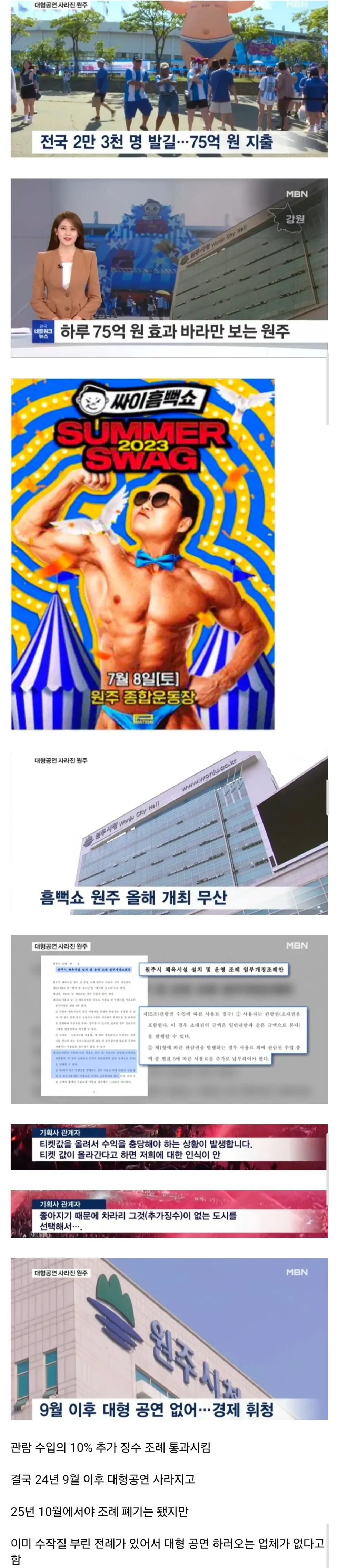 황금알 낳는 거위, 배를 가른 어리석은 행동.