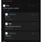 MC스나이퍼, 대학교 에브리타임에서 화제 ㅋㅋㅋ