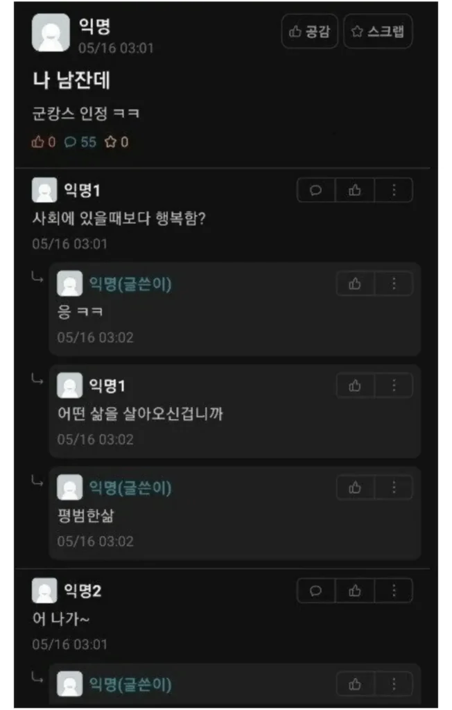 MC스나이퍼, 대학교 에브리타임에서 화제 ㅋㅋㅋ