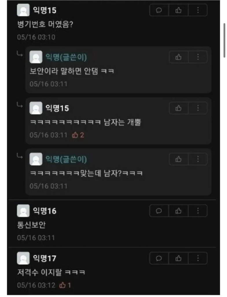 MC스나이퍼, 대학교 에브리타임에서 화제 ㅋㅋㅋ