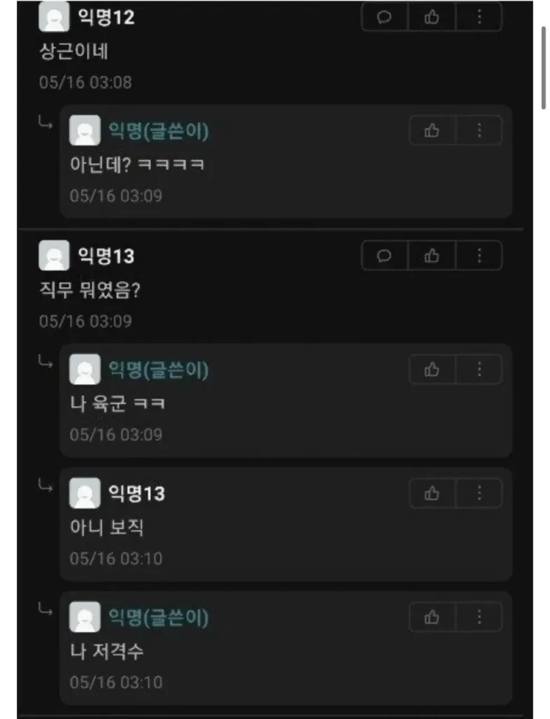 MC스나이퍼, 대학교 에브리타임에서 화제 ㅋㅋㅋ