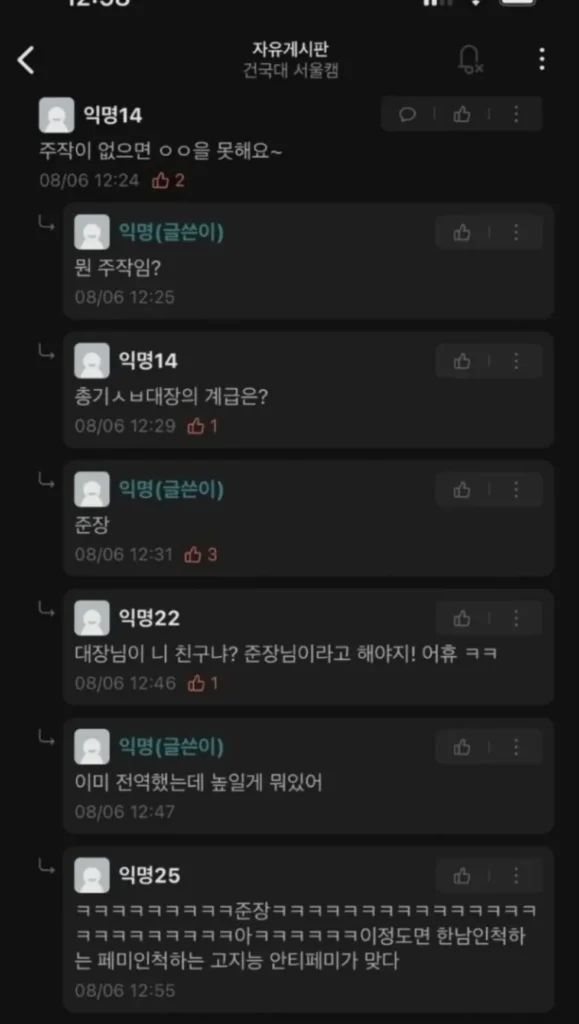 MC스나이퍼, 대학교 에브리타임에서 화제 ㅋㅋㅋ