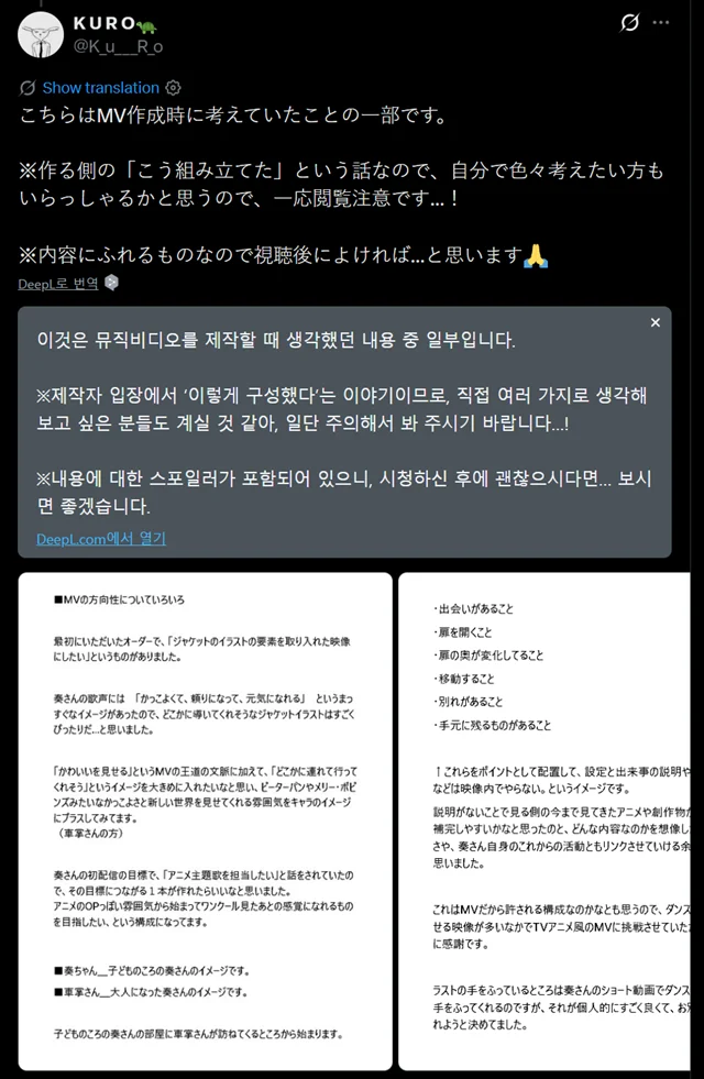 AI 의혹? 한국인 버튜버, 뮤직비디오 제작 비화 공개