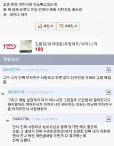 여자친구의 향기, 어떻게 해야 할까요?